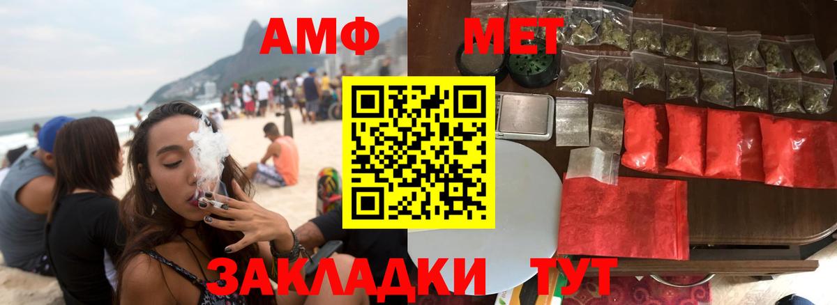 Amphetamine  АМФЕТАМИН  Вход с VPN  Amphetamine Premium  Белорецк 