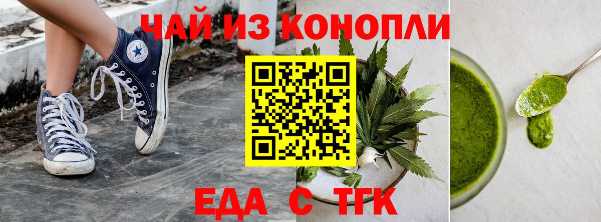 Cannafood конопля  Вход с VPN  Белорецк 