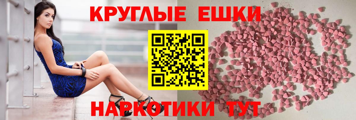 Экстази 280мг Белорецк