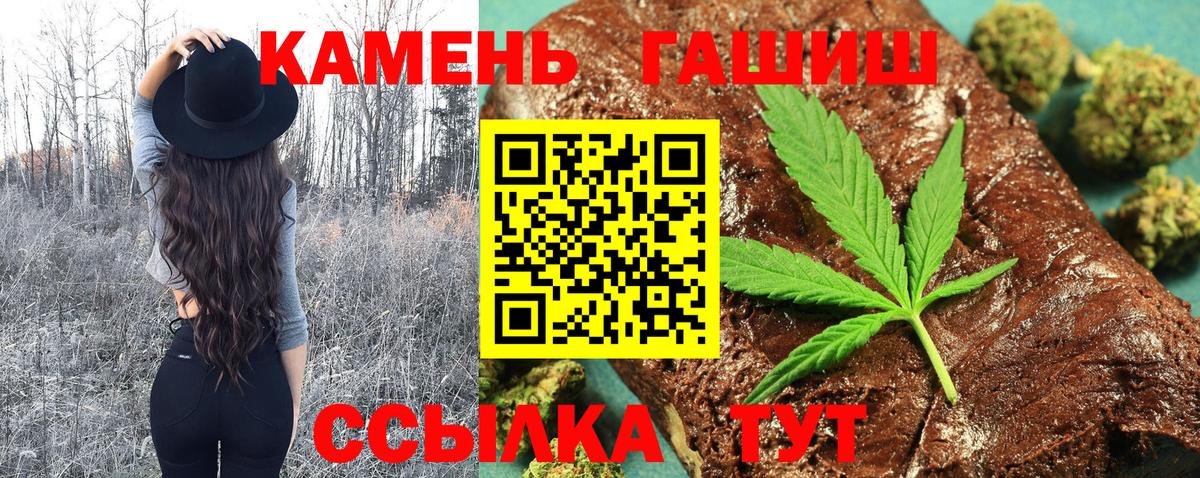Белорецк  ГАШ VHQ  ГАШИШ  как найти закладки  Гашиш 40% ТГК  Вход с VPN 