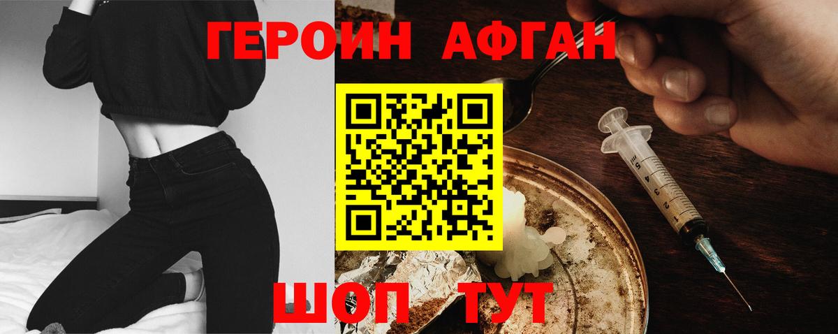 Героин  ГЕРОИН белый  Вход с VPN  Белорецк 