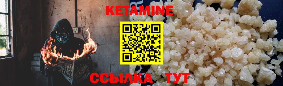КЕТАМИН ketamine    зеркало  Белорецк  Вход с VPN 