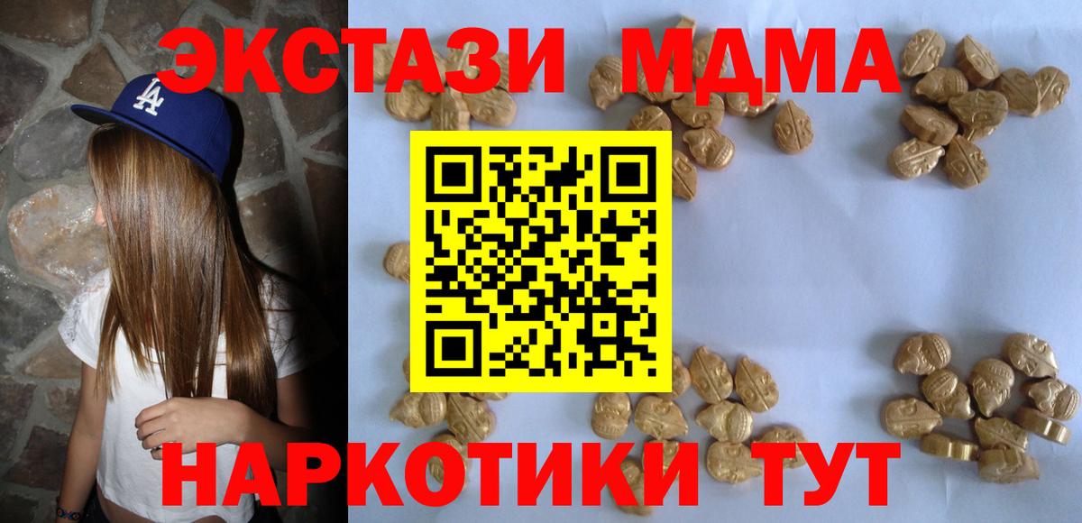 МДМА VHQ  MDMA Molly  Белорецк  МДМА  Вход с VPN 