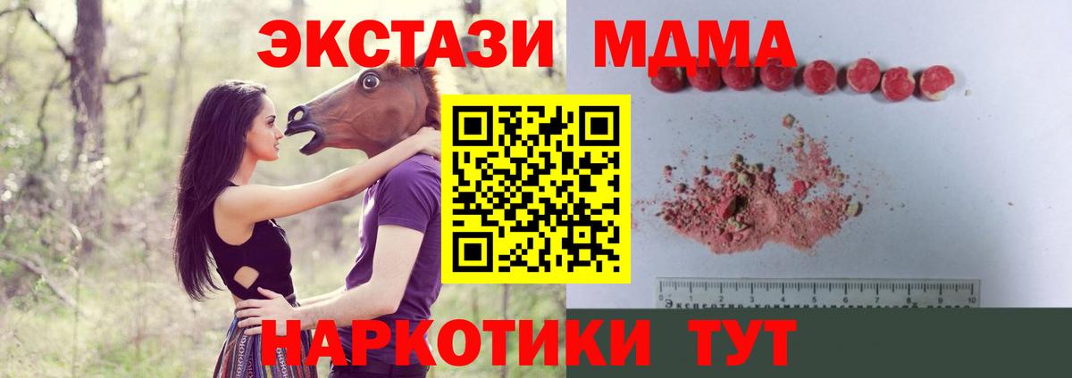 MDMA молли Белорецк