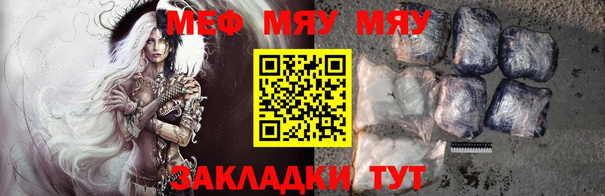 МЕФ кристаллы Белорецк