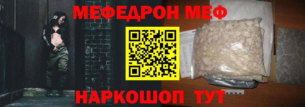 МЯУ-МЯУ mephedrone  Меф mephedrone  Белорецк  МЯУ-МЯУ  Меф  Вход с VPN 