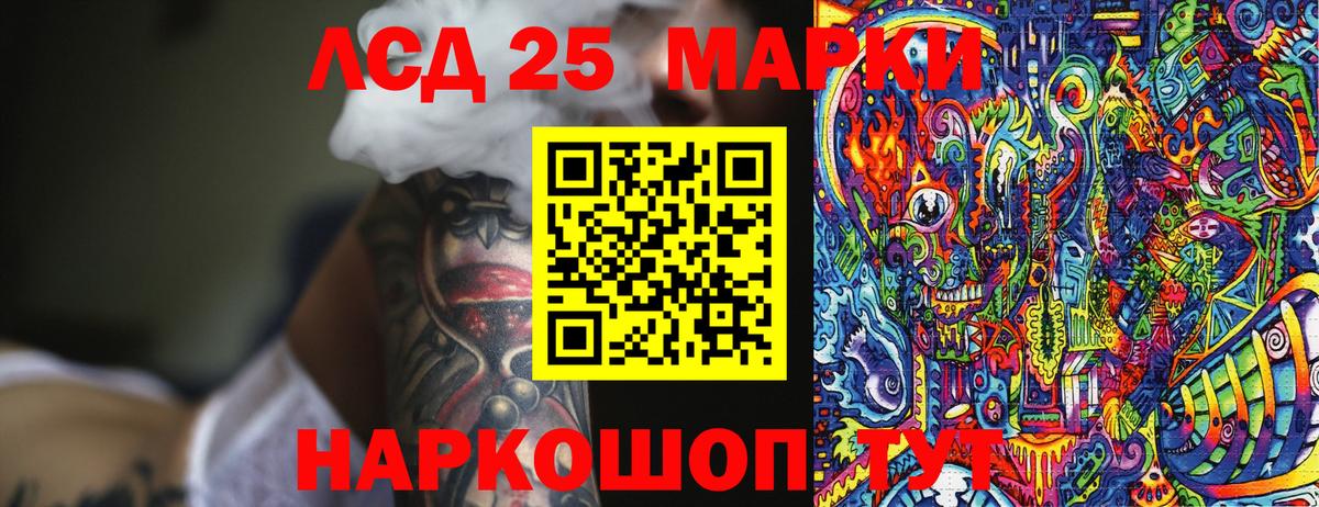 Наркотические марки 1500мкг  Вход с VPN  Белорецк 