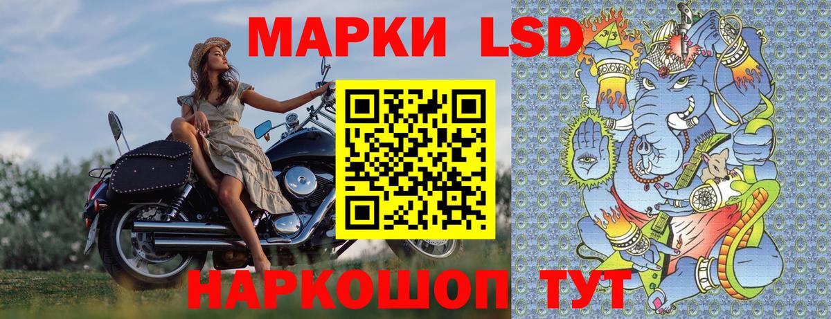 Наркотические марки 1,5мг Белорецк