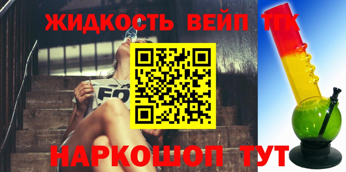 Дистиллят ТГК гашишное масло Белорецк